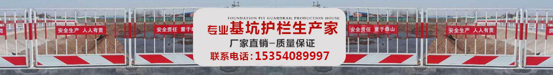 貝納豐絲網(wǎng)專(zhuān)業(yè)生產(chǎn)道路護(hù)欄、移動(dòng)護(hù)欄、基坑護(hù)欄